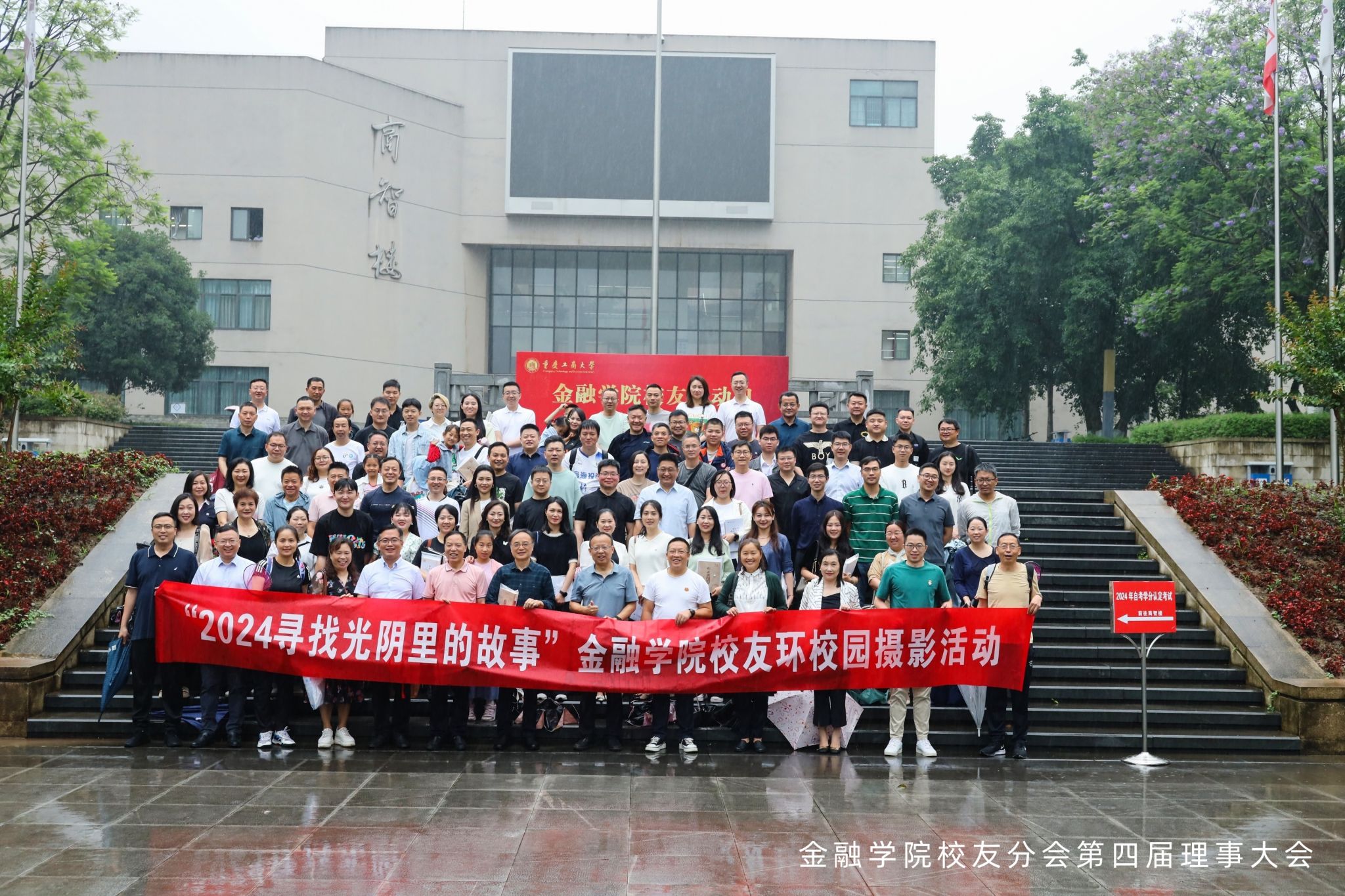 校友活动日合影.jpg